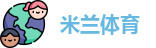 米兰